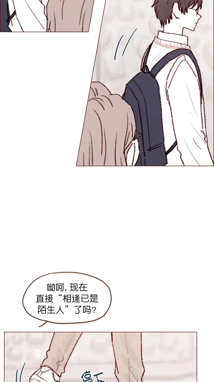 [第104话] 全世界最最了不起的局牵牛同学 第20页