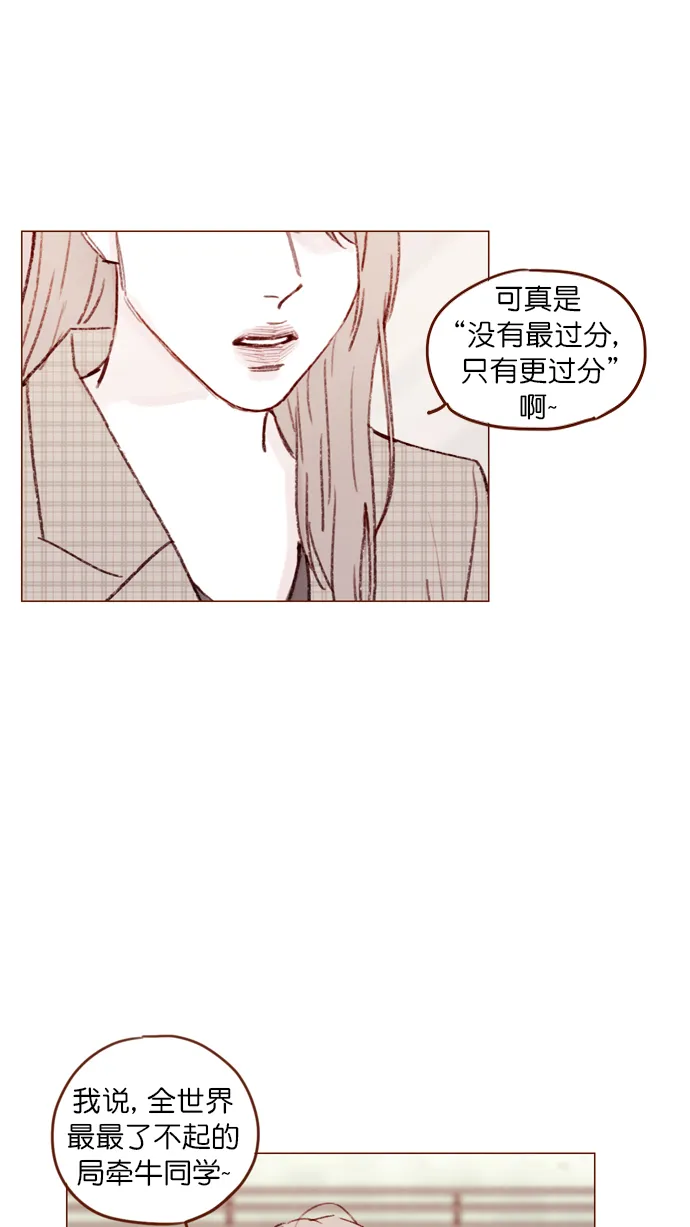 [第104话] 全世界最最了不起的局牵牛同学 第23页