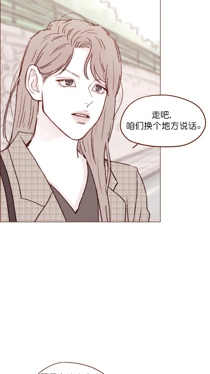 [第104话] 全世界最最了不起的局牵牛同学 第26页