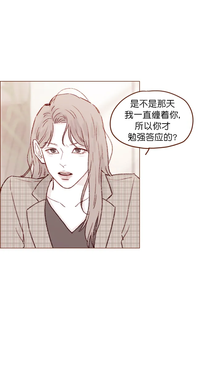 [第104话] 全世界最最了不起的局牵牛同学 第29页