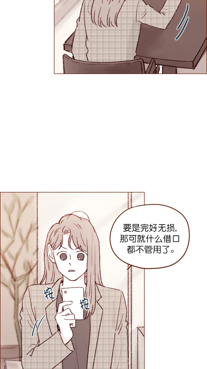 [第104话] 全世界最最了不起的局牵牛同学 第33页
