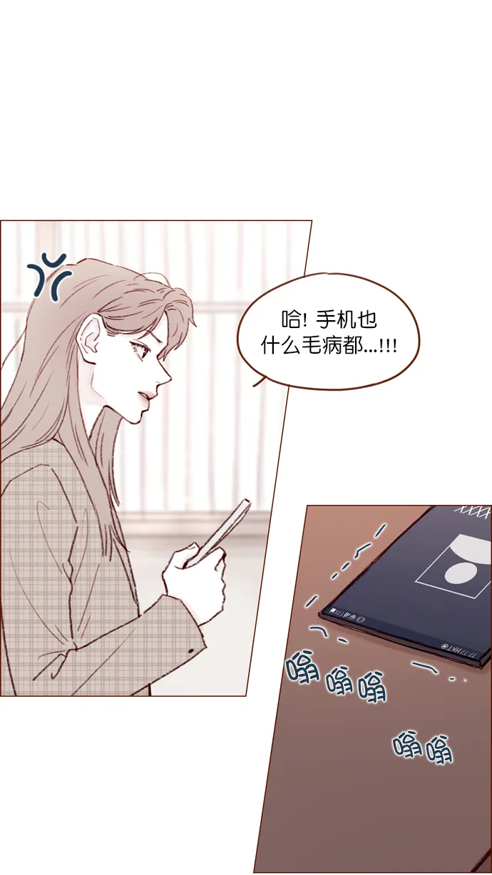 [第104话] 全世界最最了不起的局牵牛同学 第35页