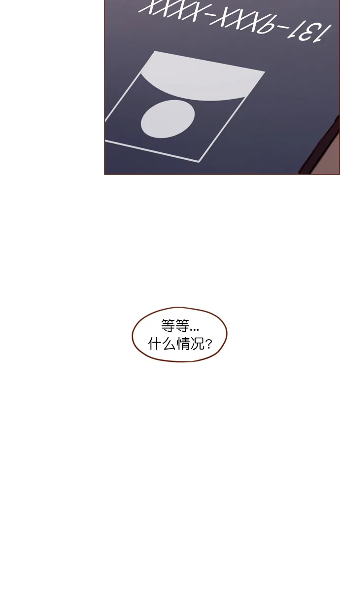 [第104话] 全世界最最了不起的局牵牛同学 第37页