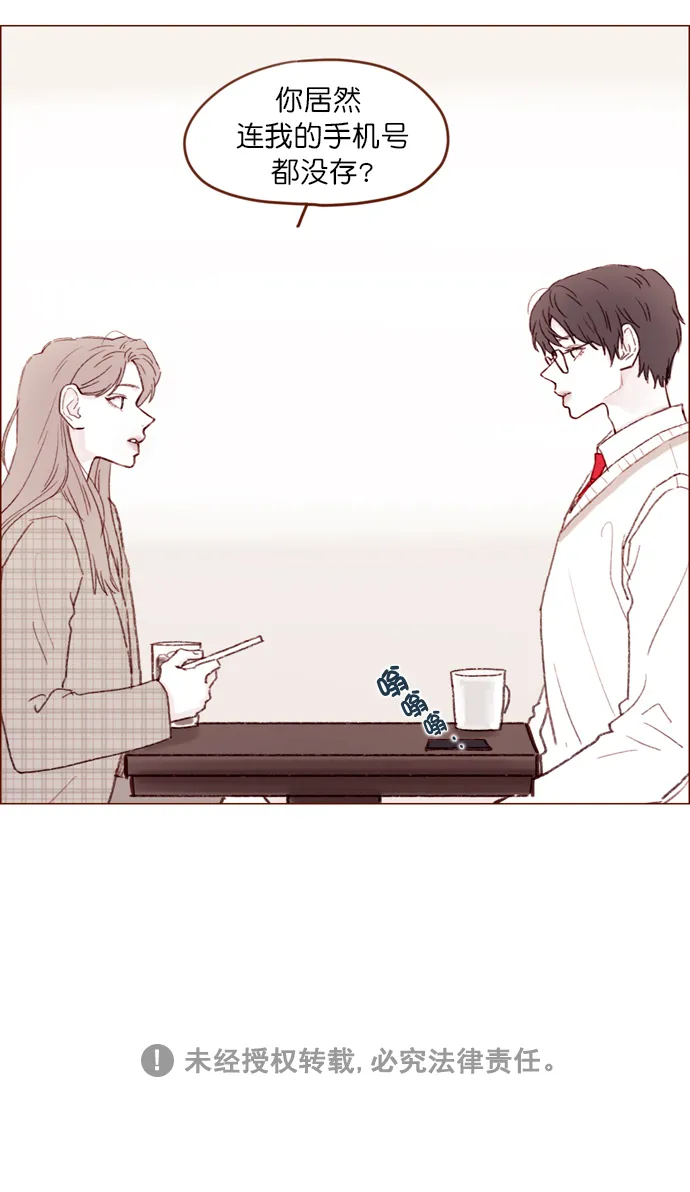 [第104话] 全世界最最了不起的局牵牛同学 第38页