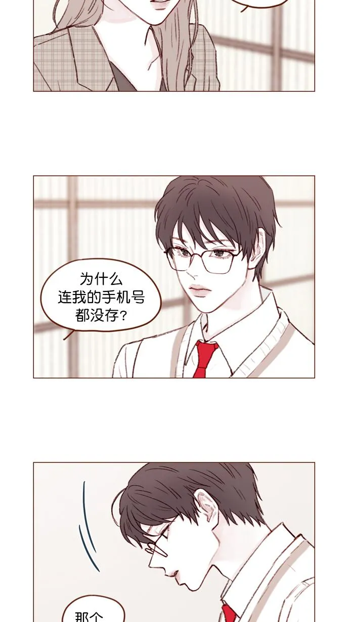 [第105话] 再给我一点时间，好吗? 第2页