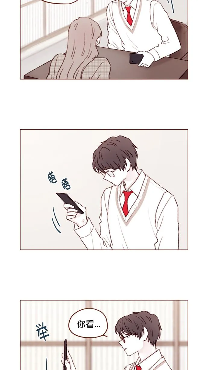 [第105话] 再给我一点时间，好吗? 第5页