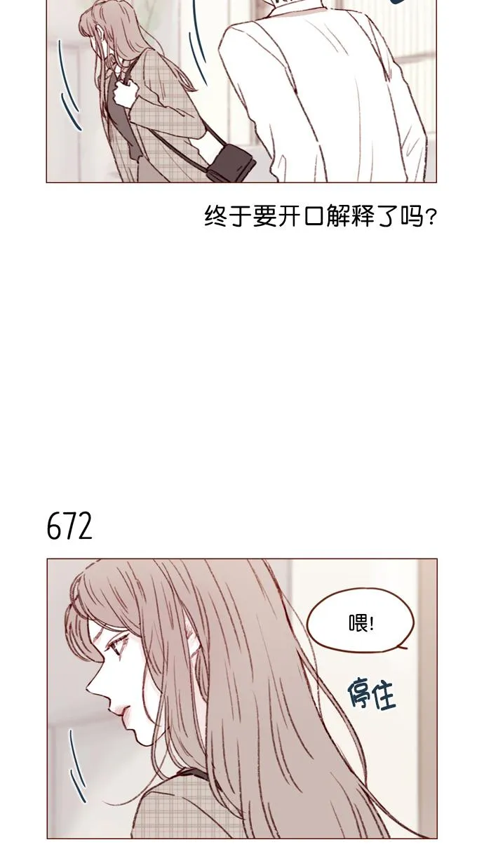 [第105话] 再给我一点时间，好吗? 第9页