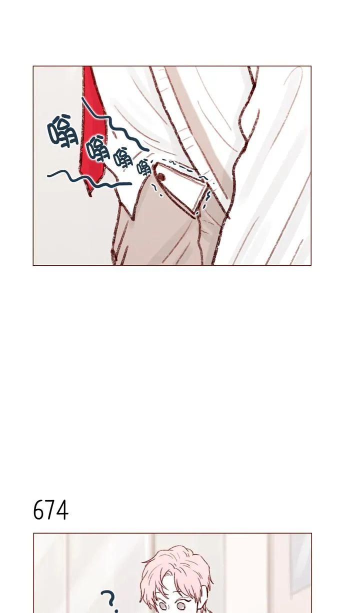 [第105话] 再给我一点时间，好吗? 第14页