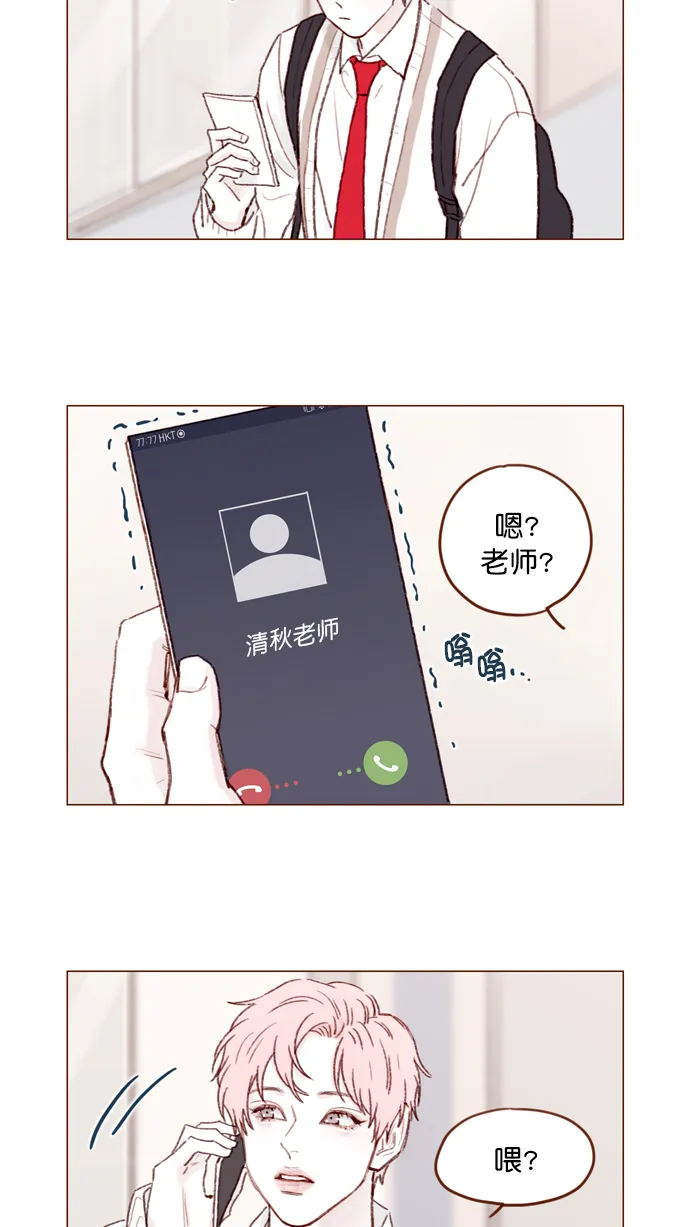 [第105话] 再给我一点时间，好吗? 第15页