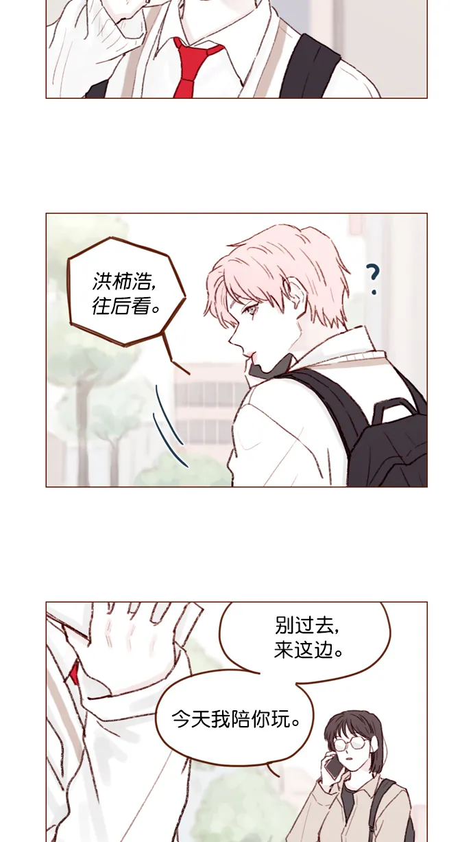 [第105话] 再给我一点时间，好吗? 第16页