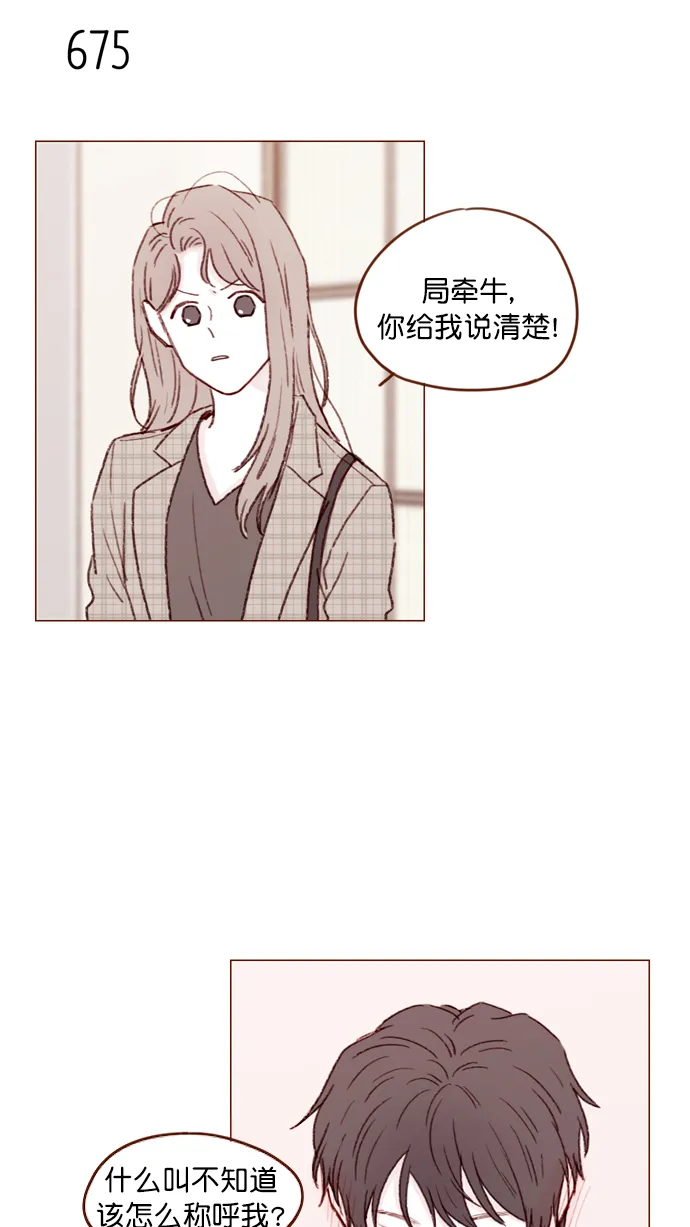 [第105话] 再给我一点时间，好吗? 第18页