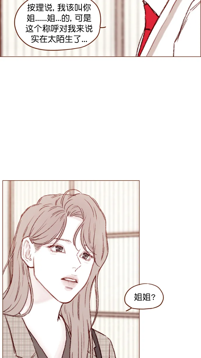 [第105话] 再给我一点时间，好吗? 第20页