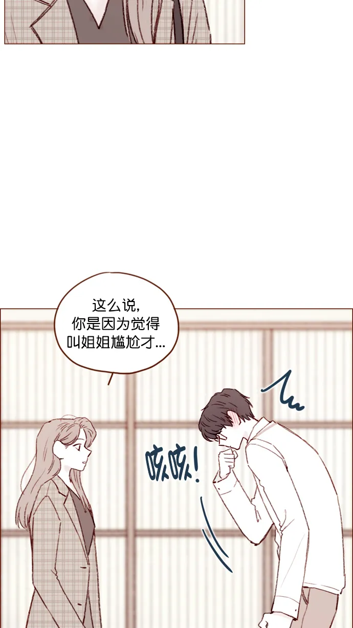 [第105话] 再给我一点时间，好吗? 第21页