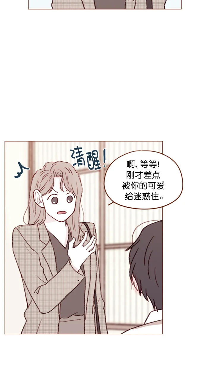 [第105话] 再给我一点时间，好吗? 第25页