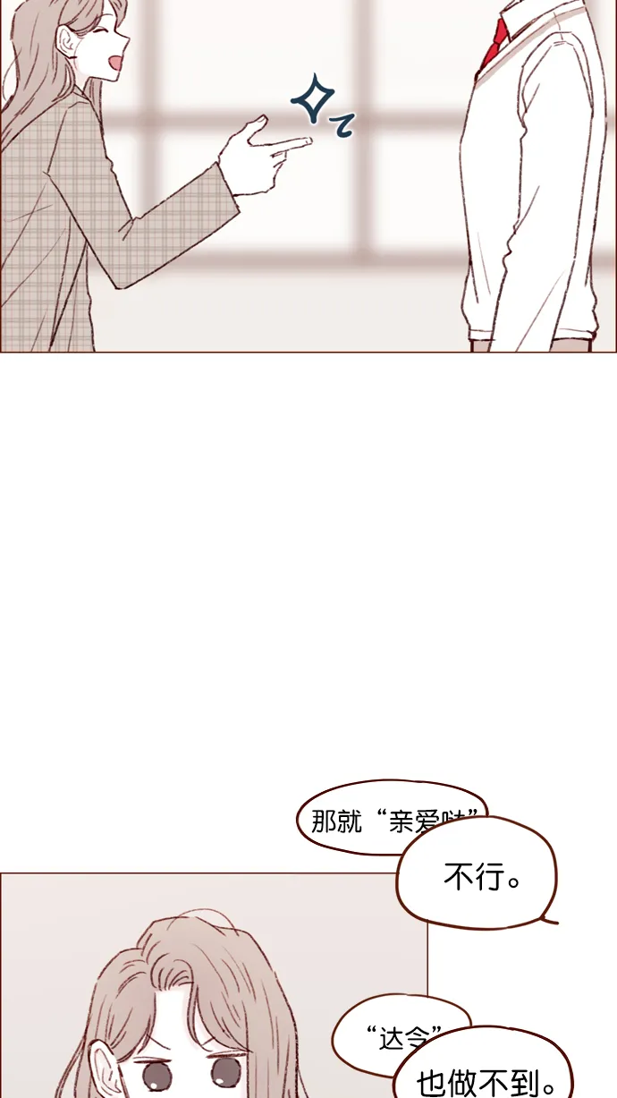 [第105话] 再给我一点时间，好吗? 第30页