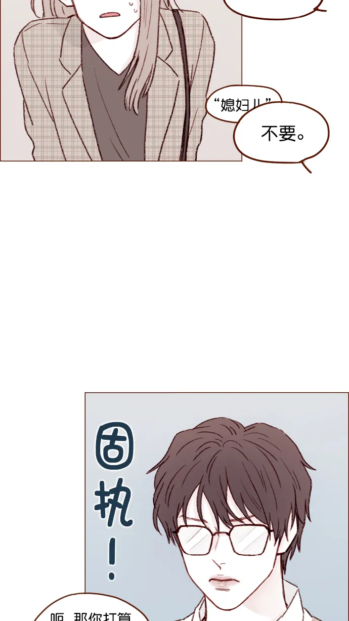 [第105话] 再给我一点时间，好吗? 第31页