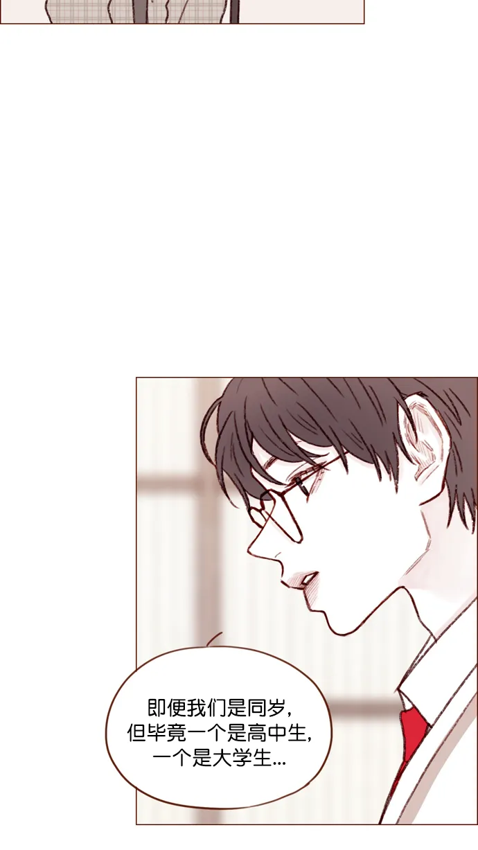 [第105话] 再给我一点时间，好吗? 第33页