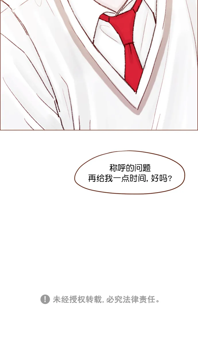 [第105话] 再给我一点时间，好吗? 第38页
