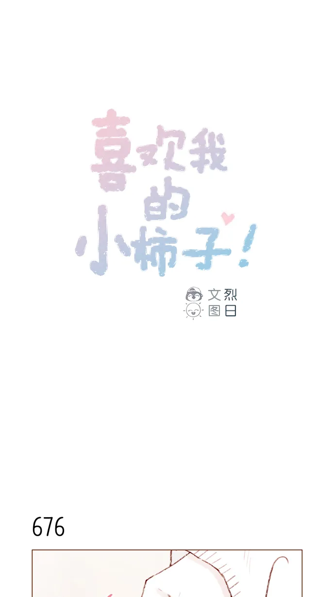 [第106话] ...终于有了真实感啊 第1页