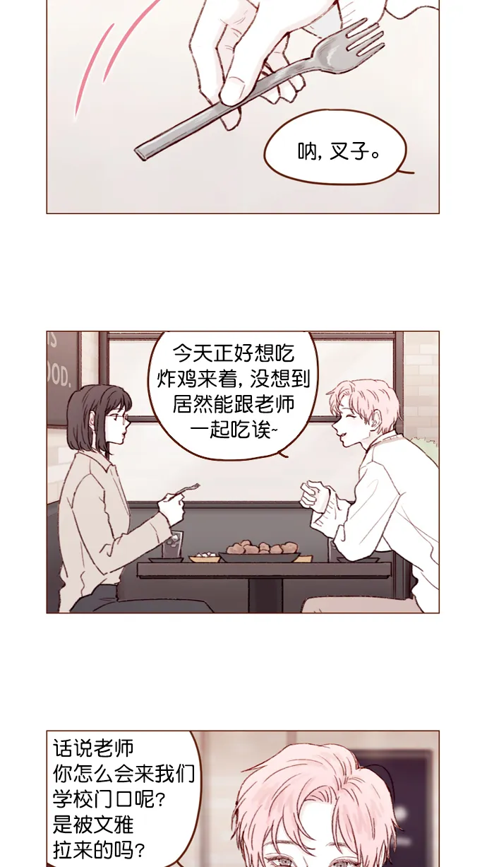 [第106话] ...终于有了真实感啊 第2页