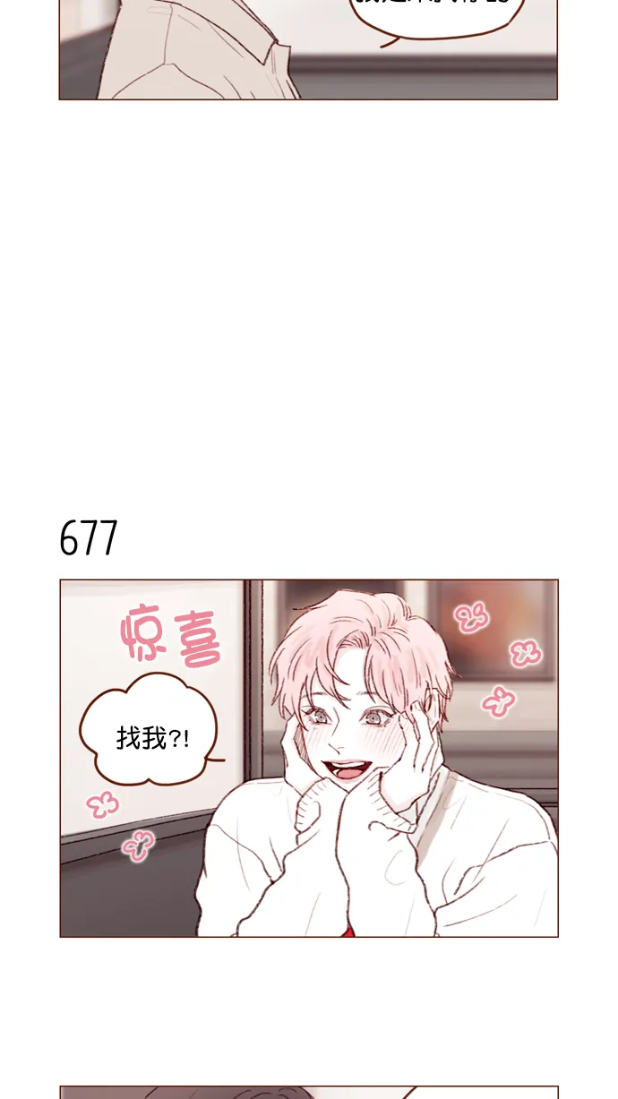 [第106话] ...终于有了真实感啊 第4页