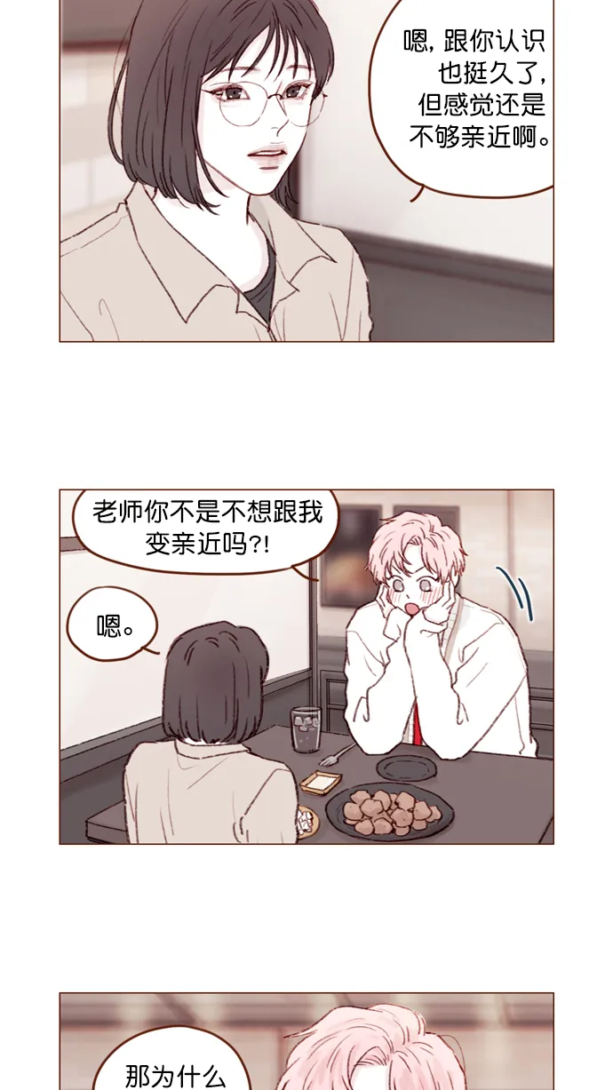[第106话] ...终于有了真实感啊 第5页