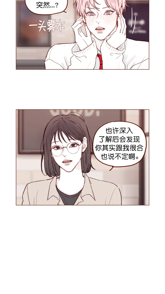 [第106话] ...终于有了真实感啊 第6页