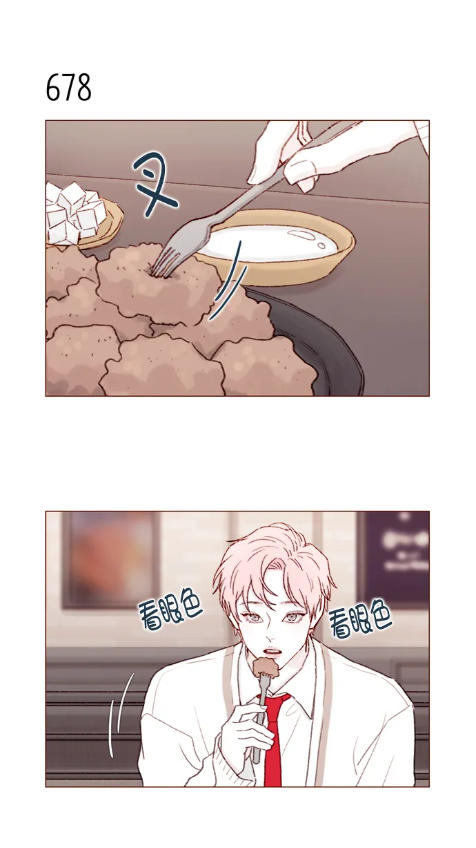 [第106话] ...终于有了真实感啊 第7页