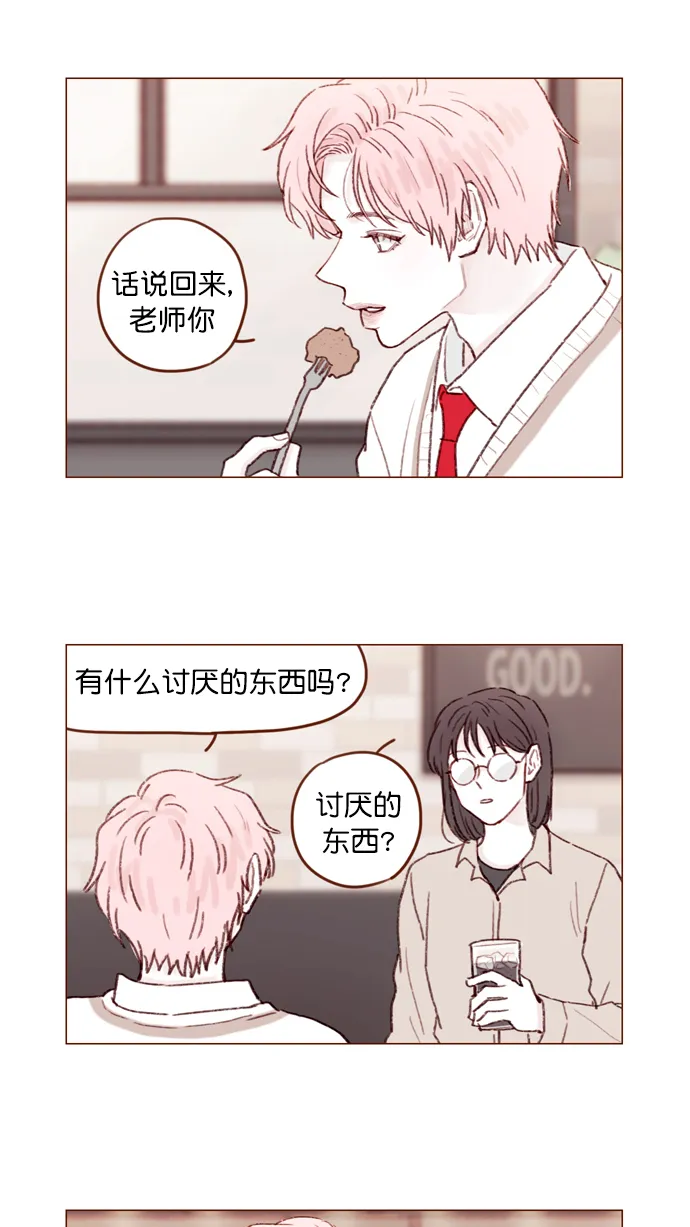 [第106话] ...终于有了真实感啊 第8页