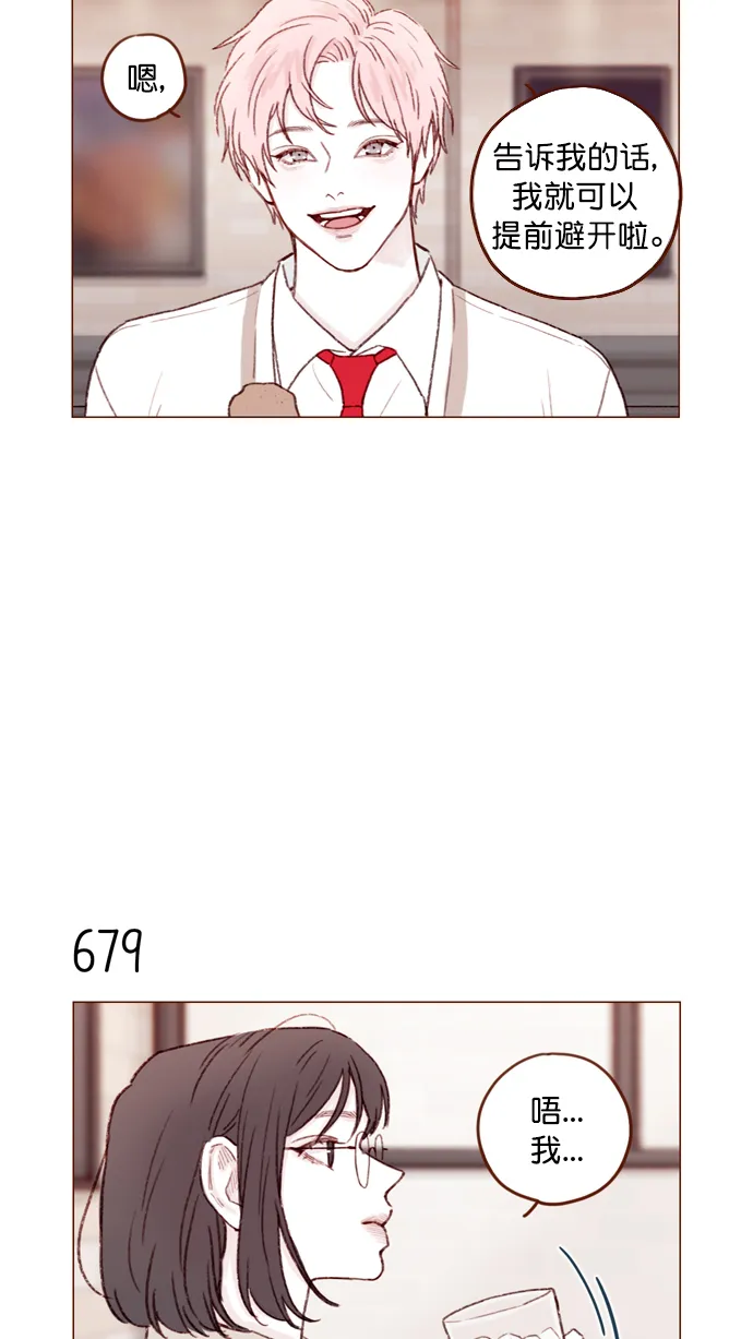 [第106话] ...终于有了真实感啊 第9页