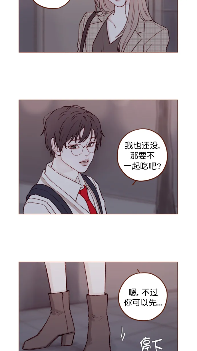 [第106话] ...终于有了真实感啊 第13页