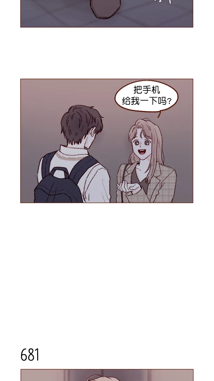 [第106话] ...终于有了真实感啊 第14页
