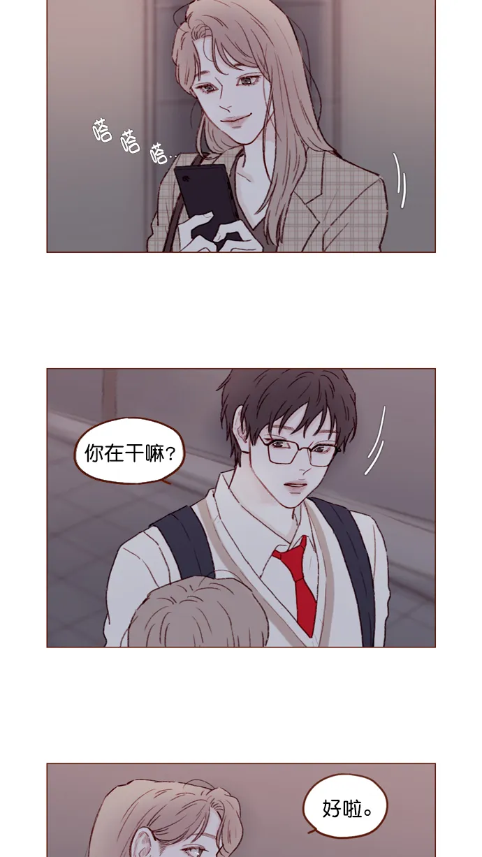 [第106话] ...终于有了真实感啊 第15页