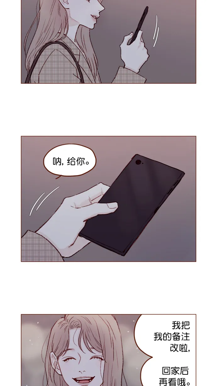 [第106话] ...终于有了真实感啊 第16页