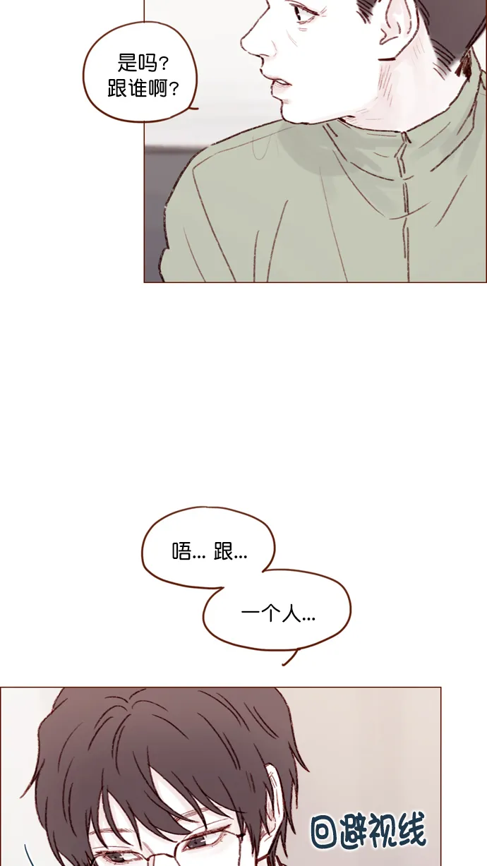 [第106话] ...终于有了真实感啊 第22页