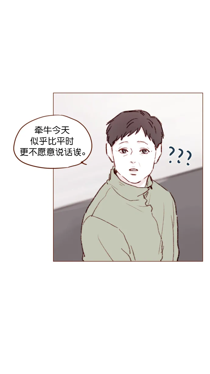 [第106话] ...终于有了真实感啊 第26页