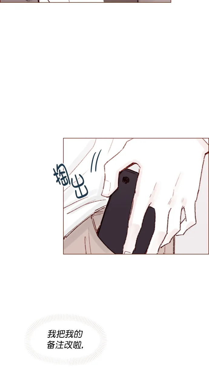 [第106话] ...终于有了真实感啊 第28页