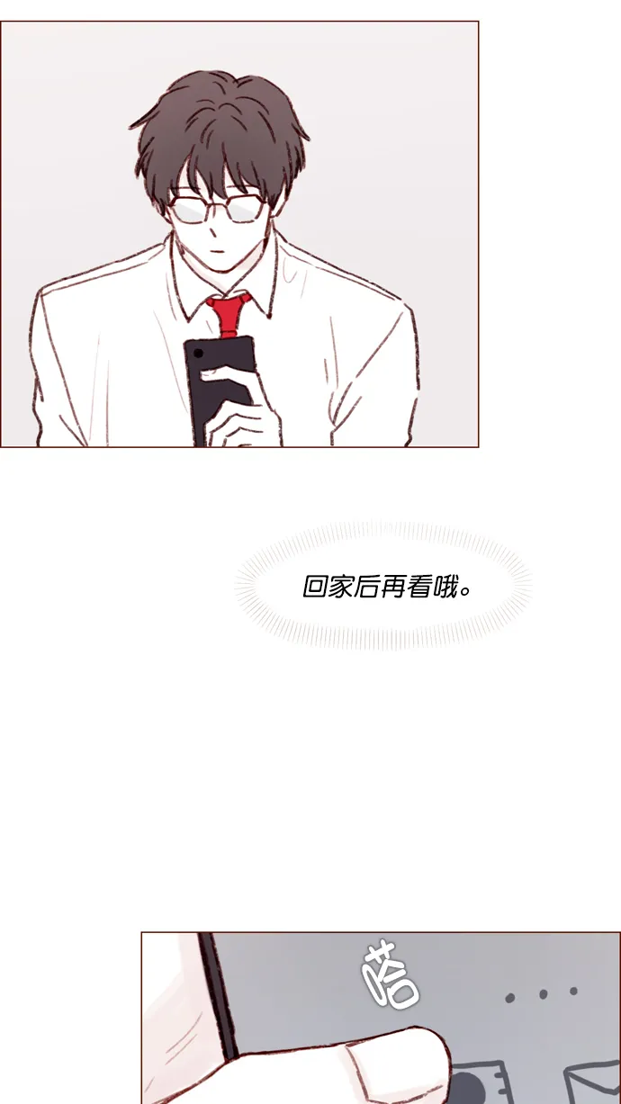 [第106话] ...终于有了真实感啊 第29页