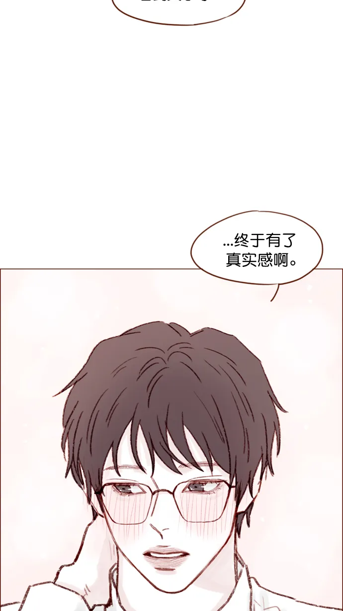 [第106话] ...终于有了真实感啊 第35页