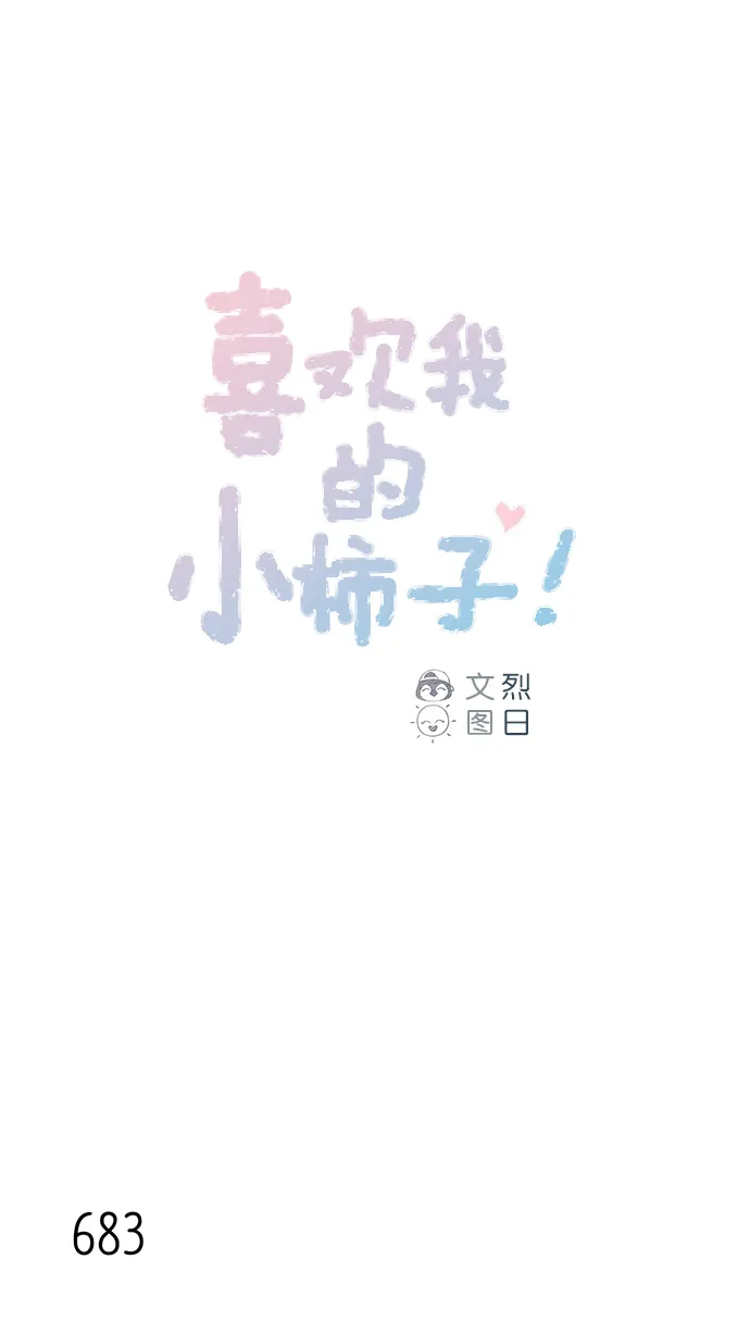 [第107话] 至今后悔不已 第1页