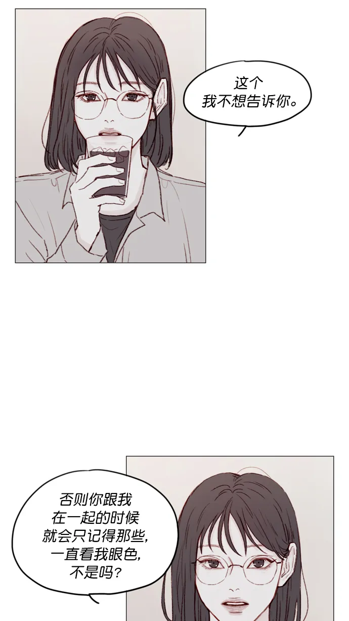 [第107话] 至今后悔不已 第2页