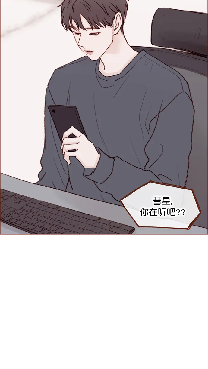 [第107话] 至今后悔不已 第11页