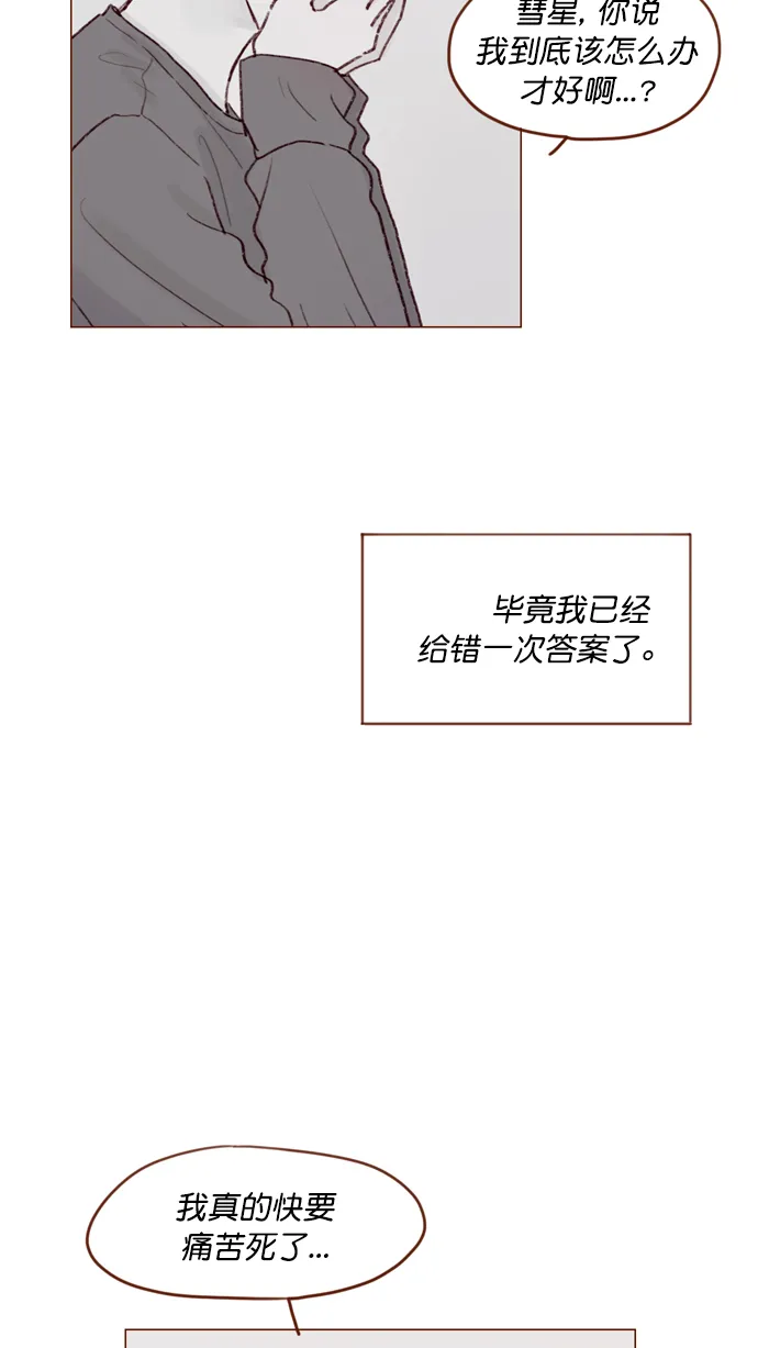 [第107话] 至今后悔不已 第18页