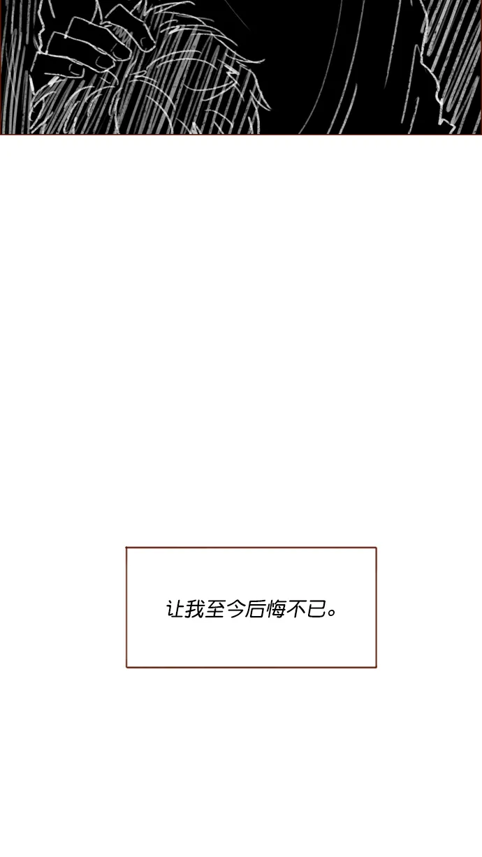 [第107话] 至今后悔不已 第21页