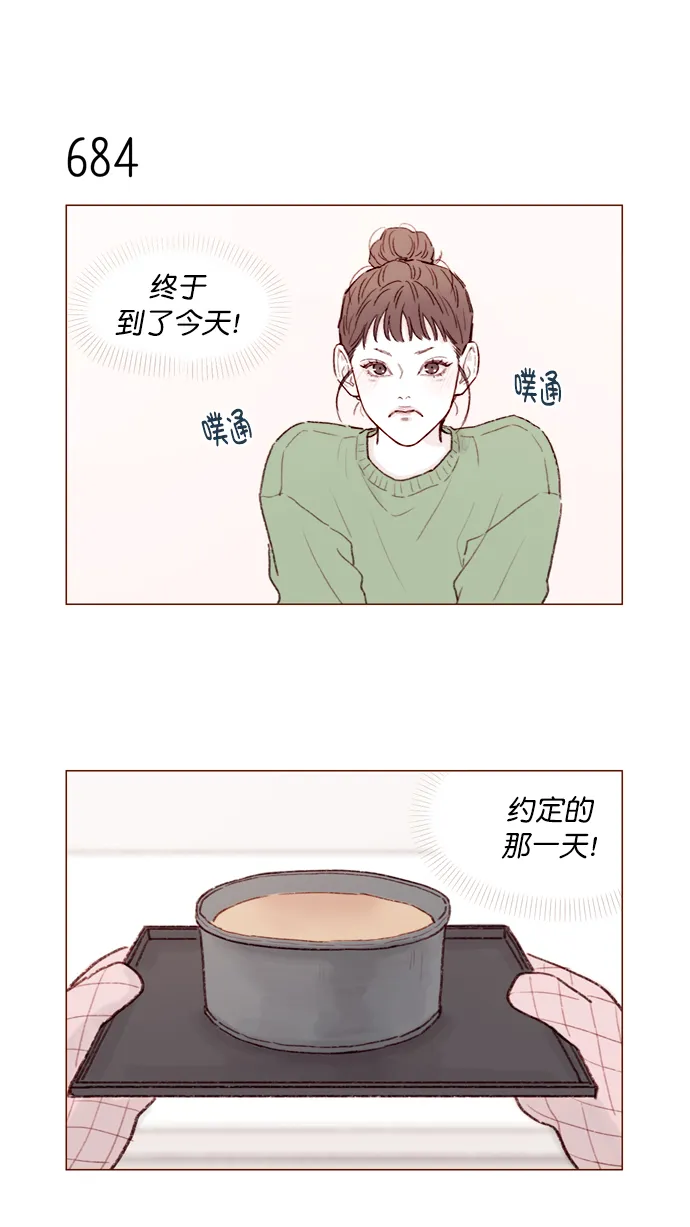[第107话] 至今后悔不已 第26页