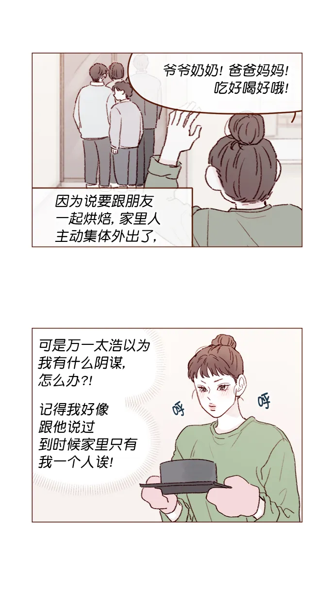 [第107话] 至今后悔不已 第27页