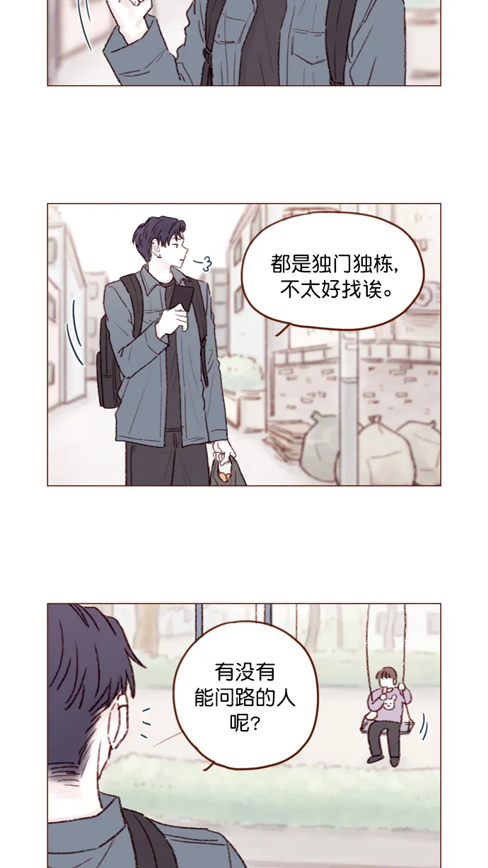 [第107话] 至今后悔不已 第29页
