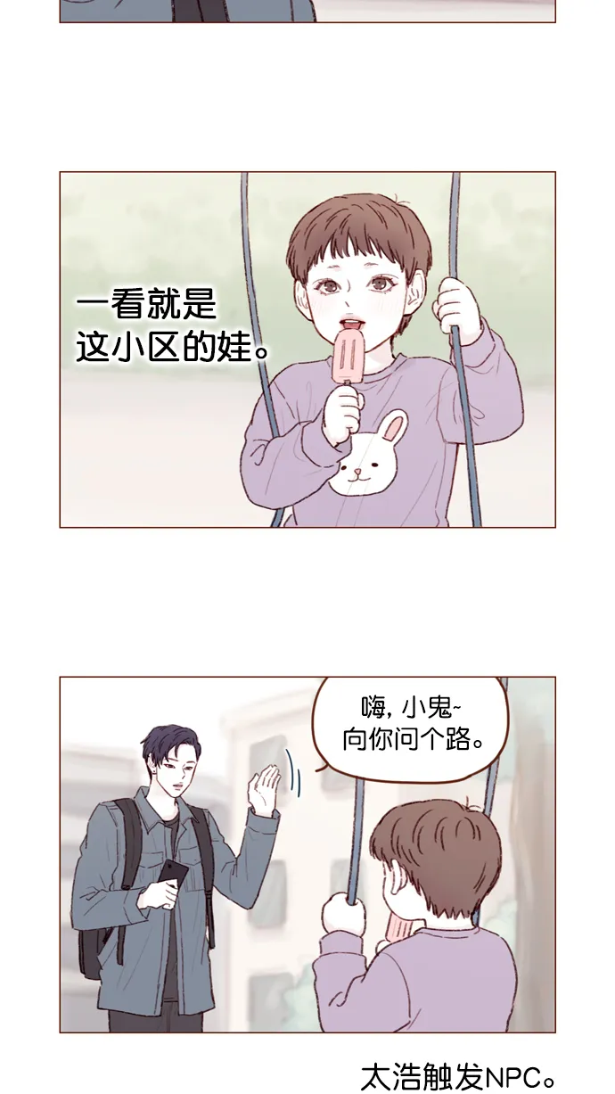 [第107话] 至今后悔不已 第30页