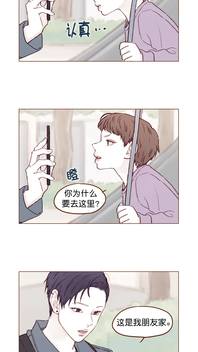 [第107话] 至今后悔不已 第32页
