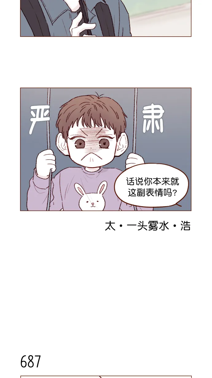 [第107话] 至今后悔不已 第33页